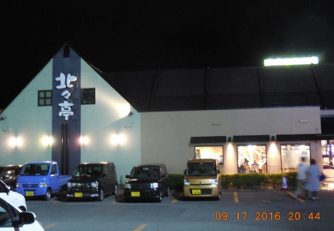 北々亭 旭川店 クチコミ アクセス 営業時間 旭川 フォートラベル 北々亭 旭川店 クチコミ アクセス 営業時間 旭川 フォートラベル