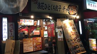 物足りない餃子