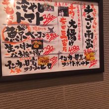 おすすめメニュー