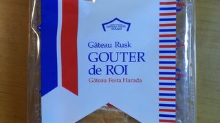 グーテ・デ・ロワ