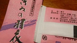 「絹の羽衣」、正直なところ、ごく普通ですね。