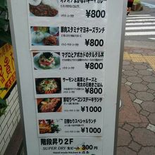 ランチメニュー