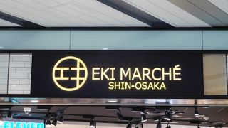 いろいろ揃っています