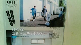 海老名市 杉久保コミュニティセンター