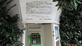 何故こんな所に？？？