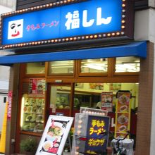 青い看板が目印です