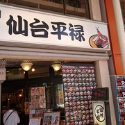 一番町商店街内の回転寿司店