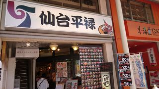 一番町商店街内の回転寿司店
