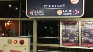 阪急宝塚線とモノレールの乗り換え