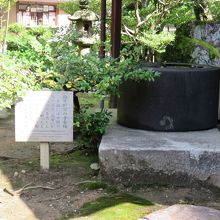  伯牙断琴の手水鉢 