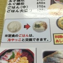 メニューです。