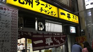 小倉で締めのラーメン