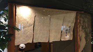 小倉の天ぷらチェーン店