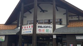 にしめ新鮮組と味処日本海