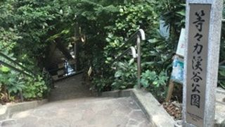 23区内唯一の渓谷