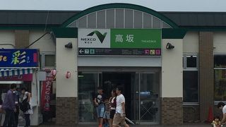 関越道下りのでかいサービスエリア