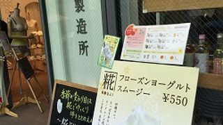 小さなお店です