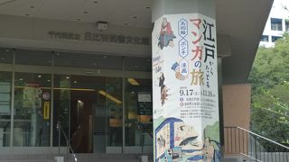 企画展開催中！