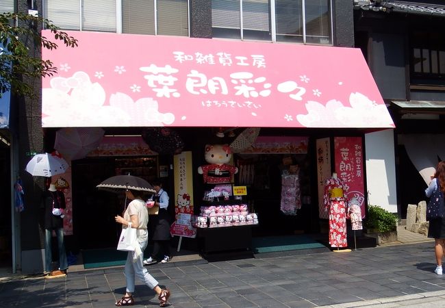 葉朗彩々 (太宰府店) クチコミ・アクセス・営業時間｜太宰府