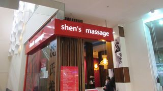 Shen's Massage