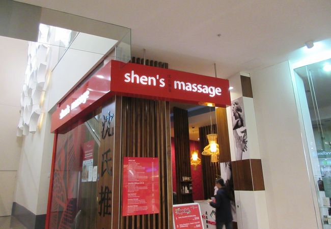 Shen's Massage