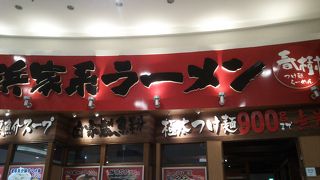 すごい太麺！！食べごたえがありすぎです。