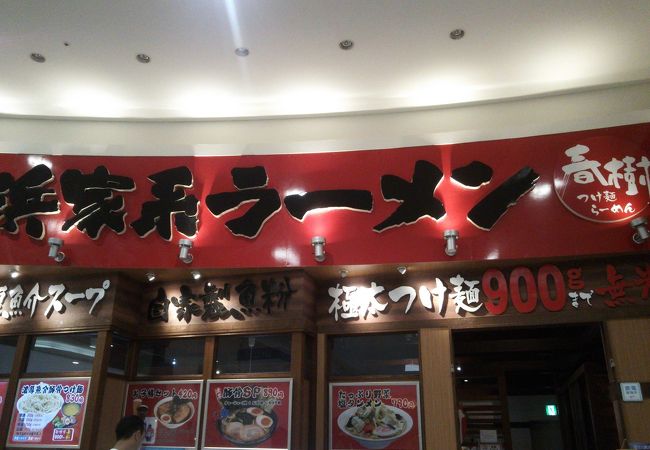 すごい太麺！！食べごたえがありすぎです。