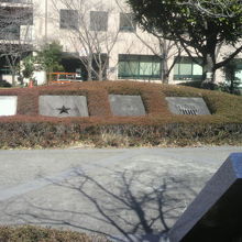 聖路加国際大学の敷地にあるアメリカ公使館跡の３個の標石です。