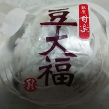 豆大福