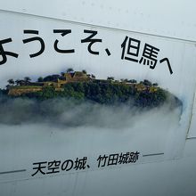 天空の城…今度、行ってみよう。