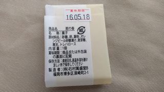 萬年家 福岡空港店