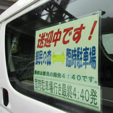 入り口と森林館を結ぶ無料の送迎車です。