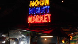 正午から深夜まで