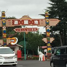 動物園横の遊園地