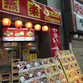 燕楽 新開地店