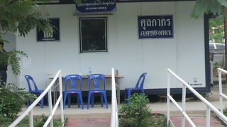 プーナムロン国境は、タイのカンチャナブリからミャンマーのダーウェーに向かう新しい国境です。