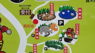 地獄巡り