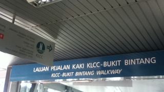 ブキッビンタンとKLCCを結ぶ遊歩道
