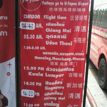 エアアジアのミニバスの運行に関して、案内する赤いポスターです