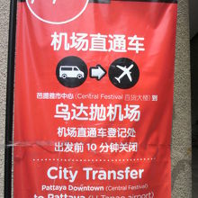 中国人乗客が多いのでしょうか、漢字で書かれた案内標識です。