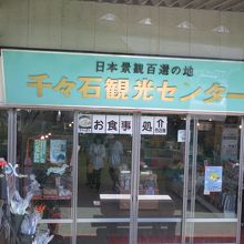 店の入り口