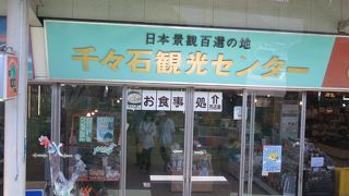 じゃがちゃんを食べて、雲仙と橘湾のいい風景を見る