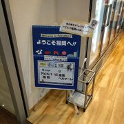 ふくや 博多駅地下街店