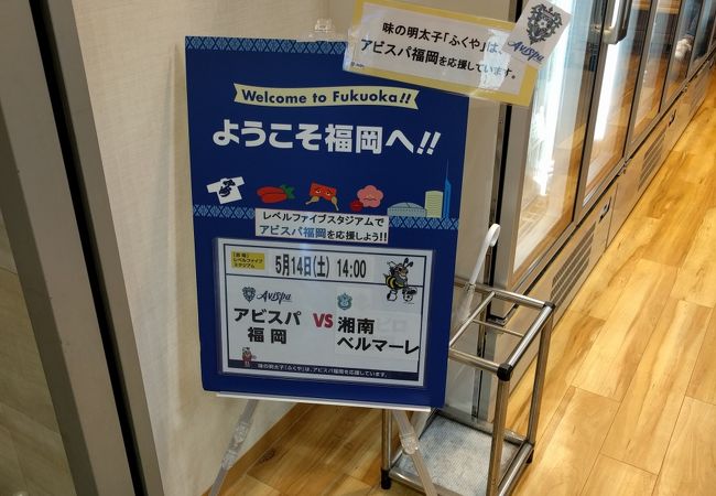 ふくや 博多駅地下街店 クチコミ アクセス 営業時間 博多 フォートラベル