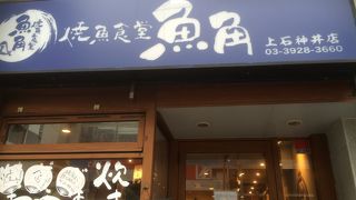 新鮮な魚料理がお手頃でおいしい！！