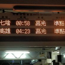 入口と出口は別です。この２列車は廃止された夜行列車です。