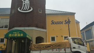 温泉施設もありす