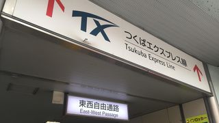 電気街からつくばエクスプレス方向へ抜けられます