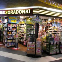 ソラドンキ羽田空港店