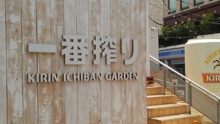 キリン一番搾りガーデン 東京店